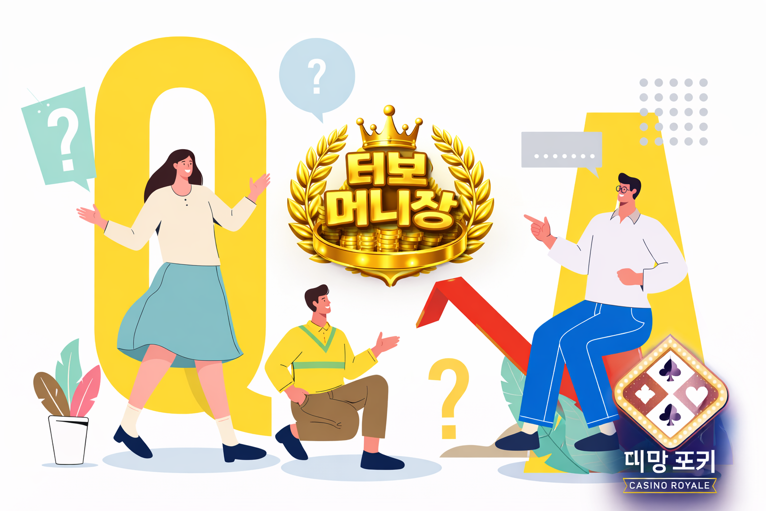 피망 머니상 시세 흐름을 설명하는 이미지